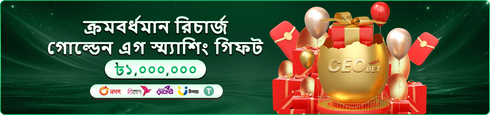 4999 bet apk app প্রমোশনাল ব্যানার ২