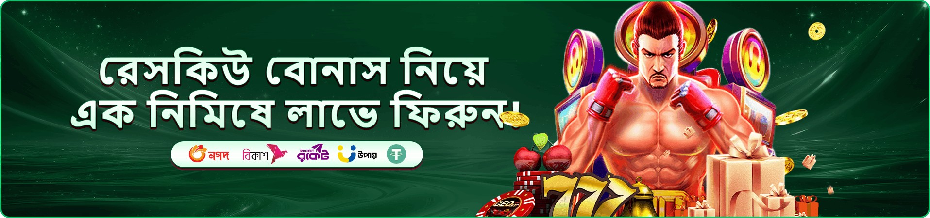 4999 bet apk স্লট প্রমোশনাল ব্যানার ৩