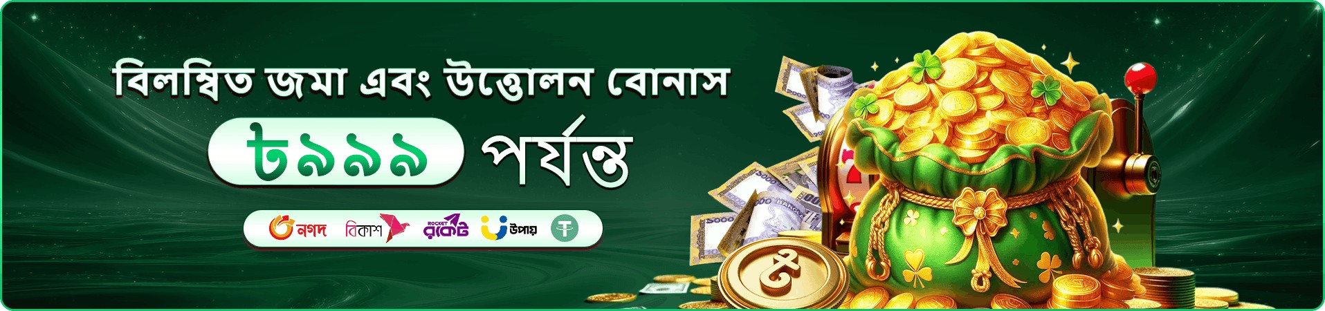 Lightning Storm 4999 bet apk ব্যানার